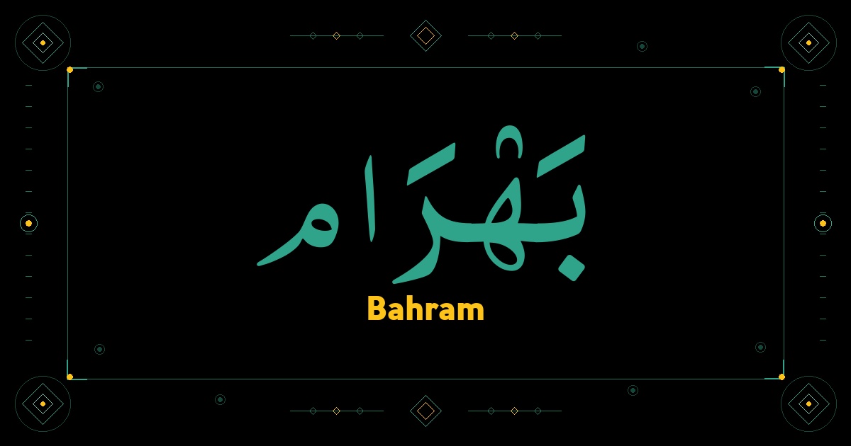 Bahram