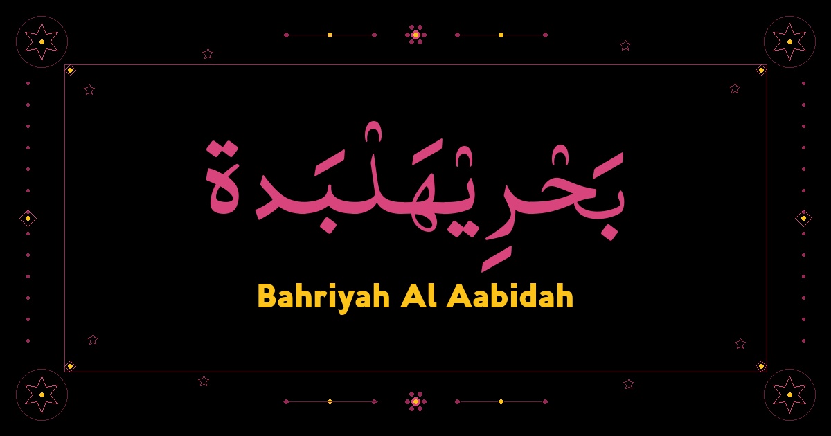 Bahriyah Al Aabidah