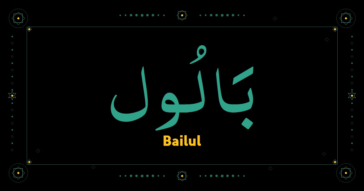 Bailul