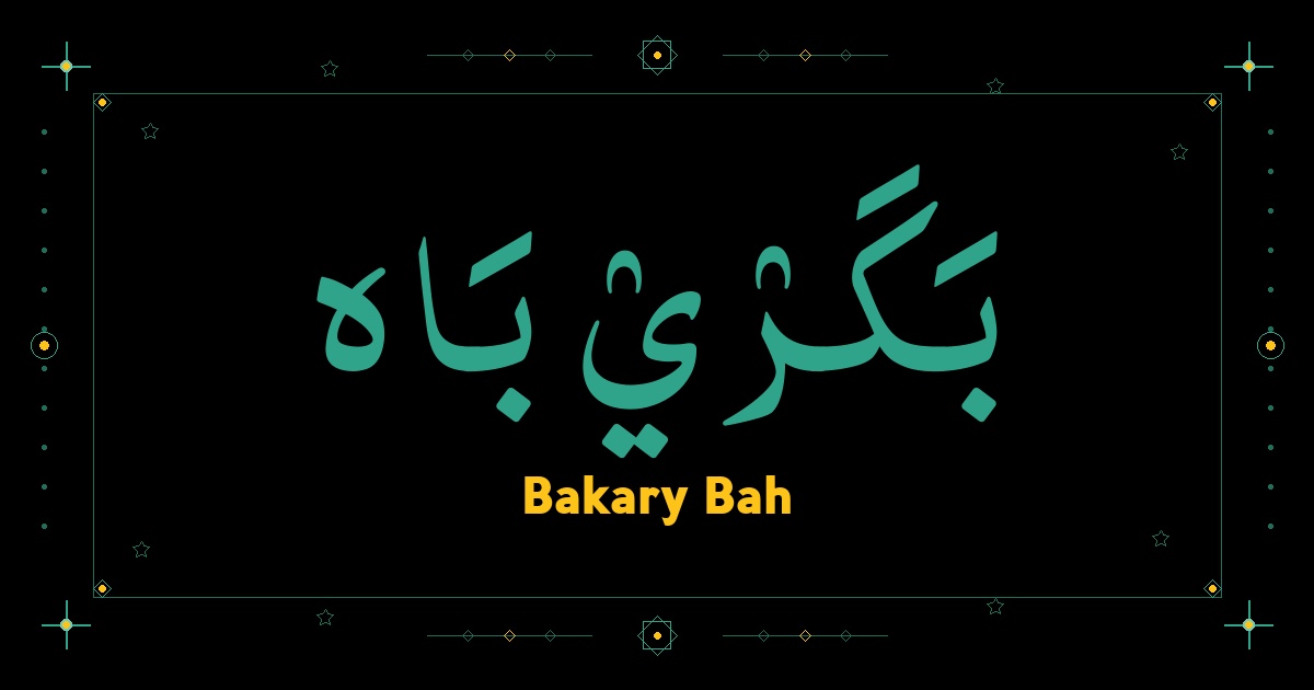 Bakary Bah