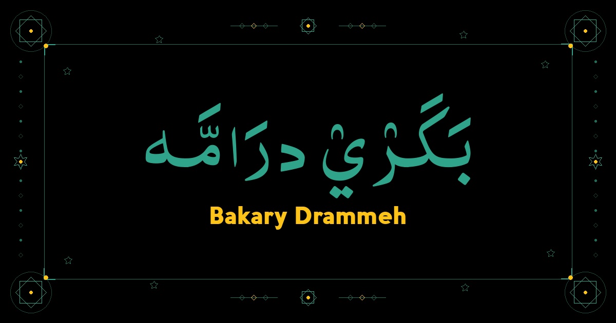 Bakary Drammeh