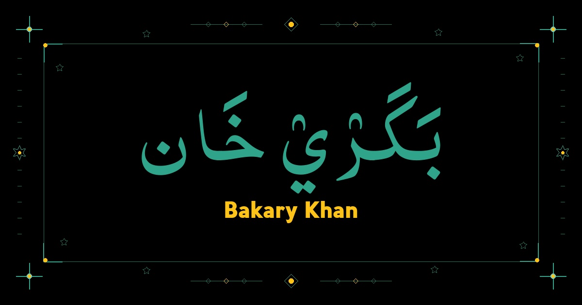 Bakary Khan