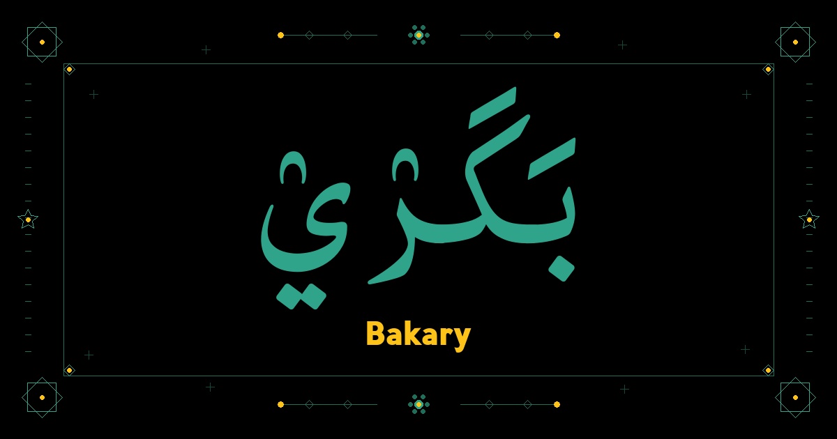 Bakary