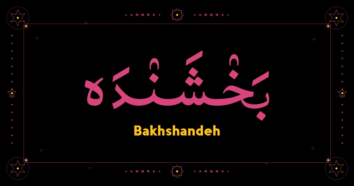 Bakhshandeh