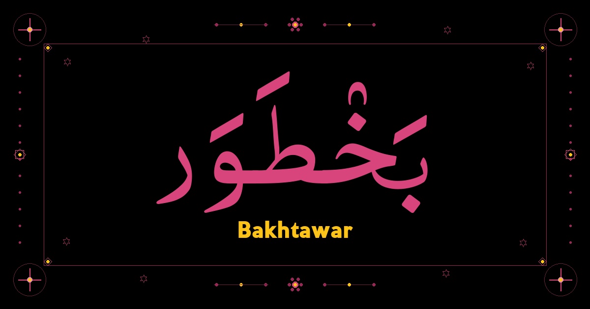 Bakhtawar