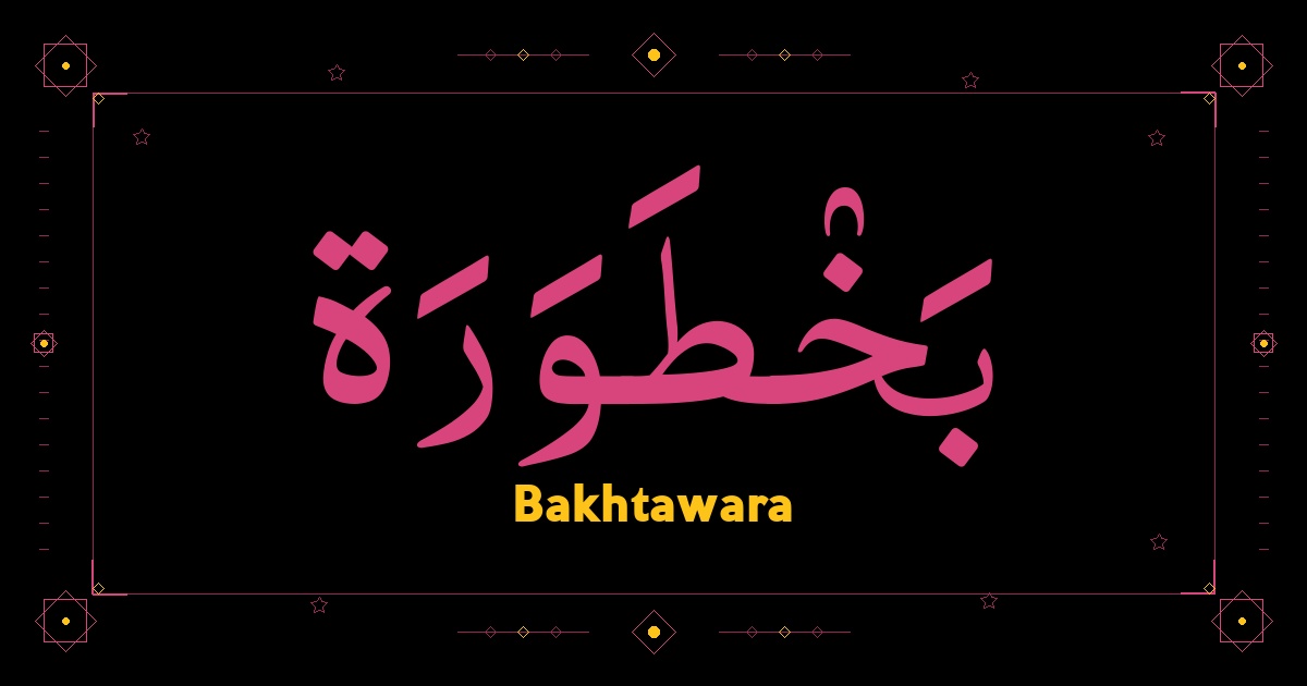 Bakhtawara