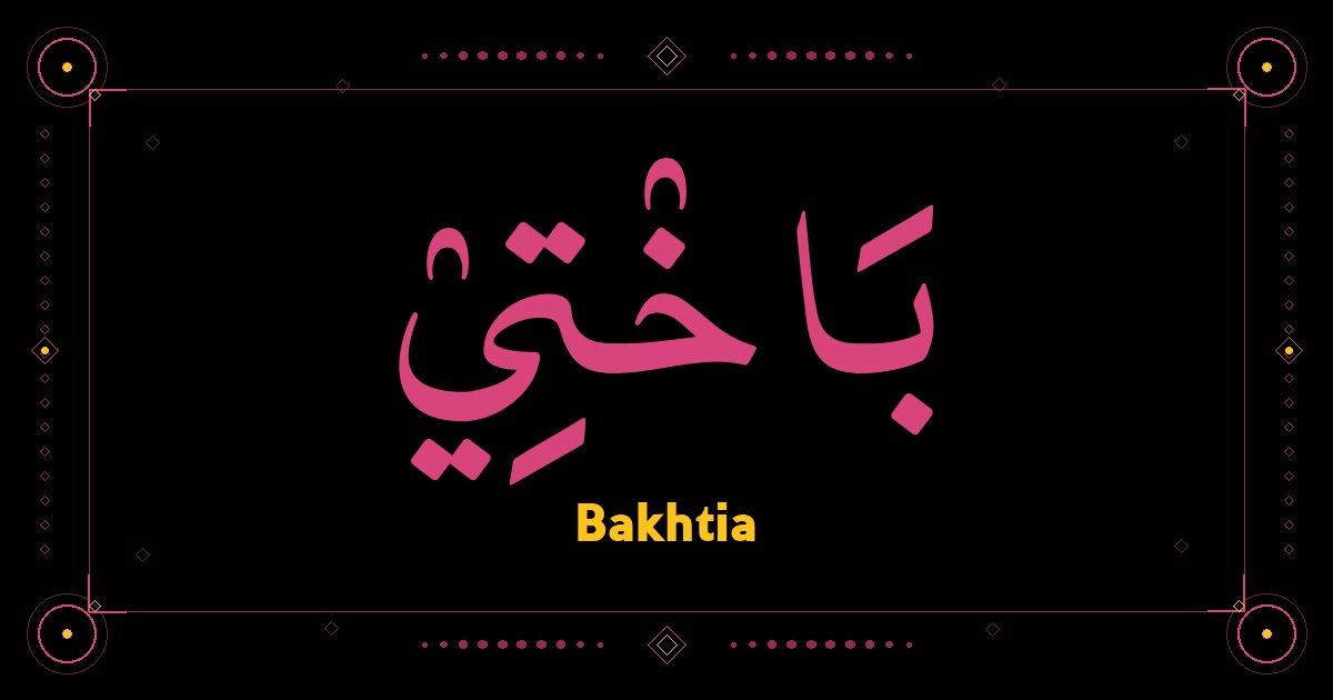 Bakhtia