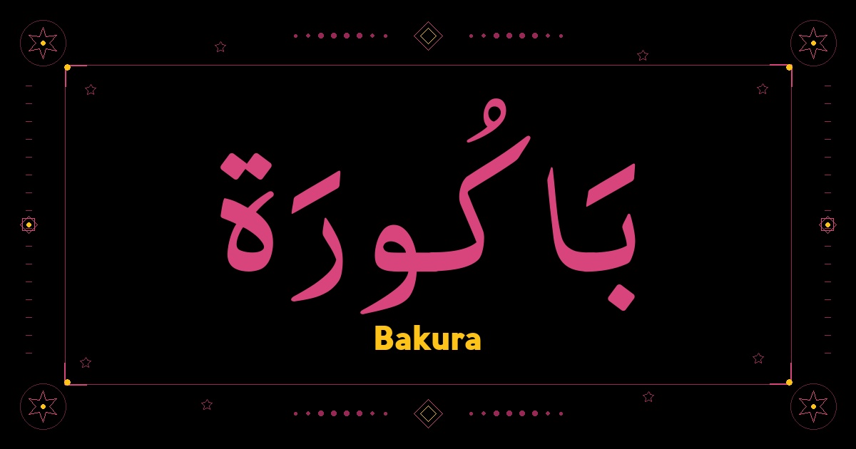 Bakura