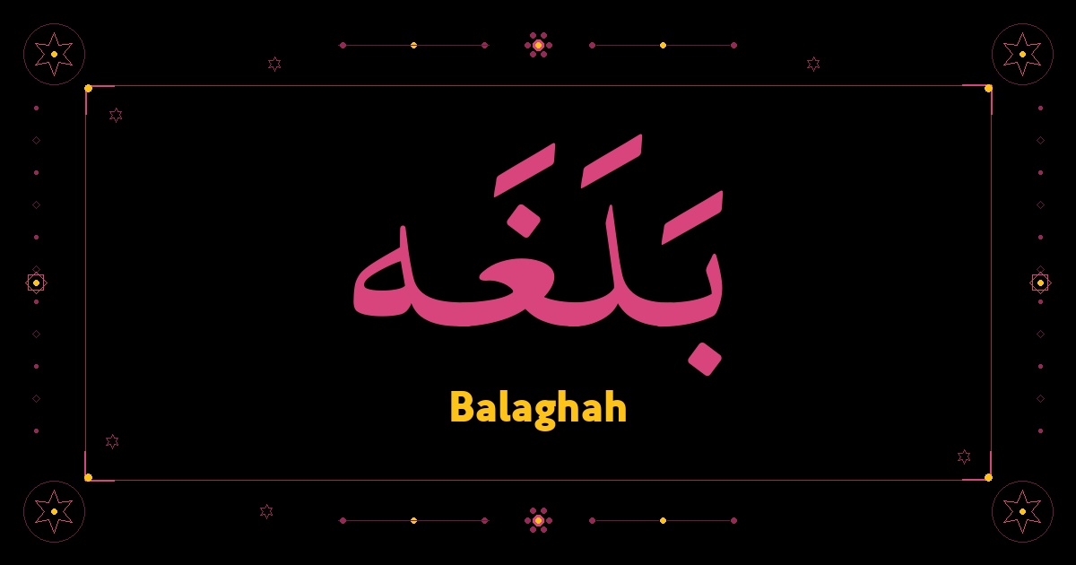 Balaghah