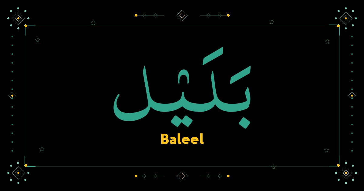 Baleel