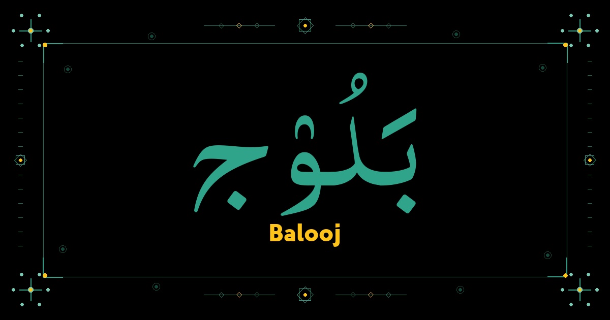 Balooj
