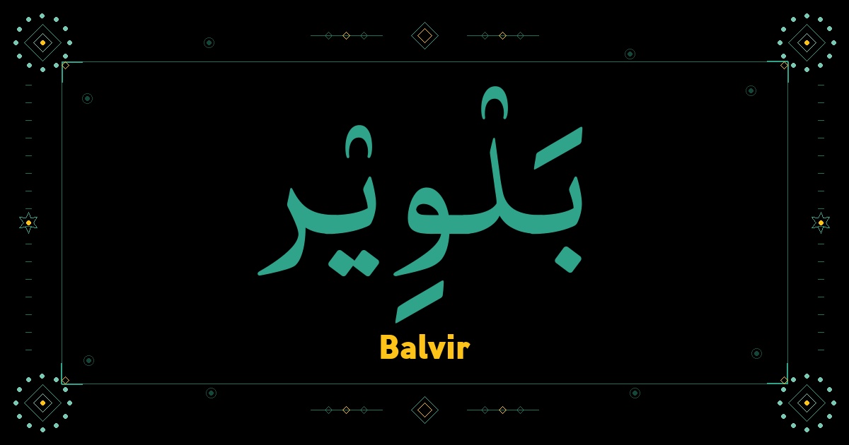 Balvir