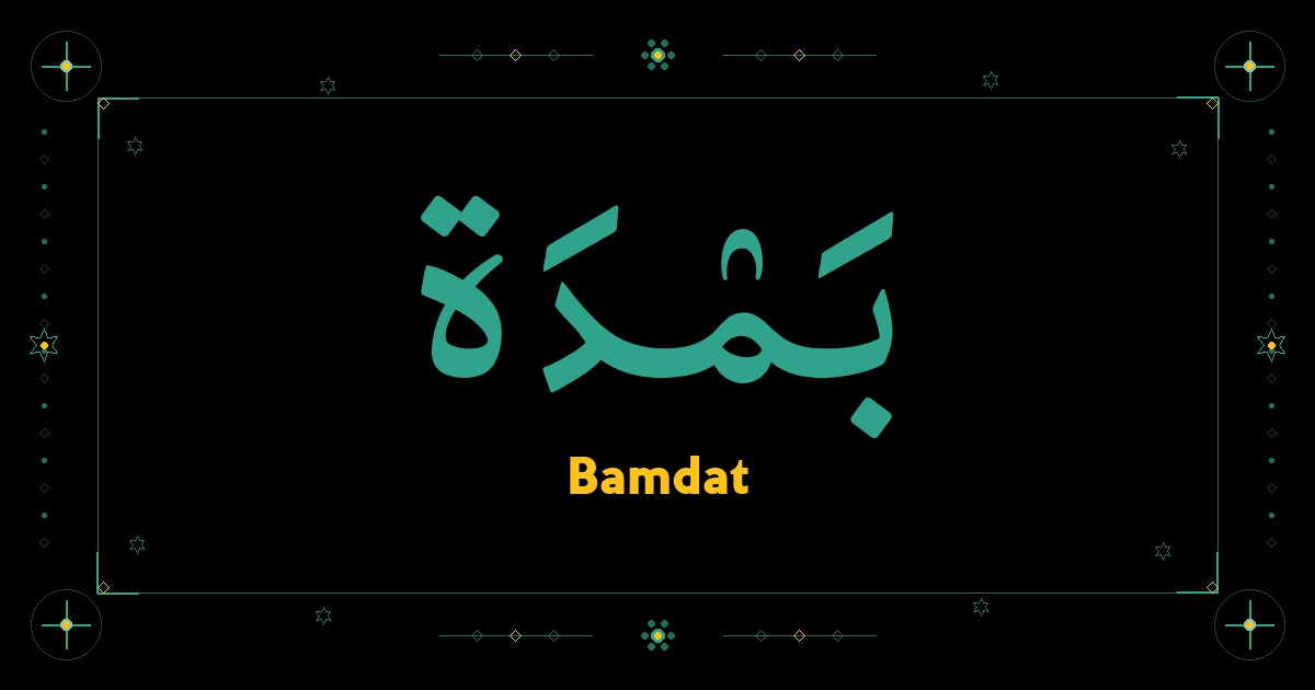 Bamdat