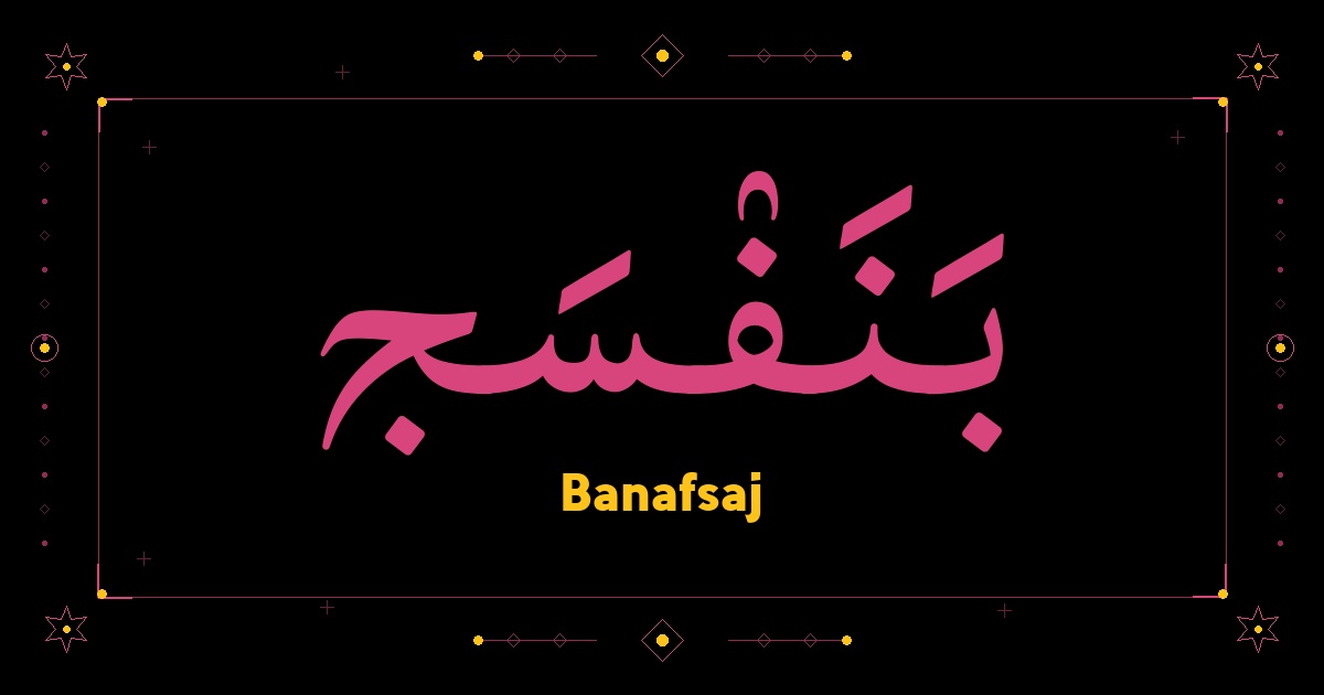 Banafsaj