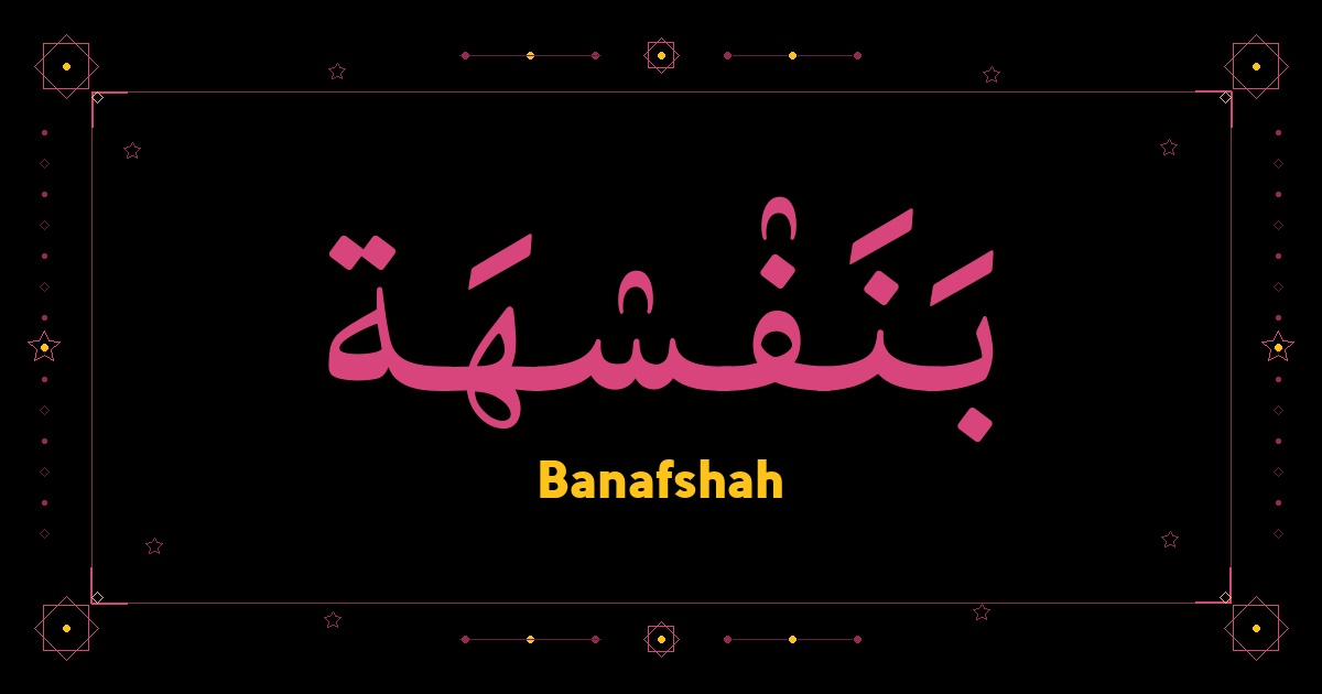 Banafshah