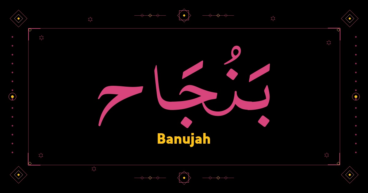 Banujah