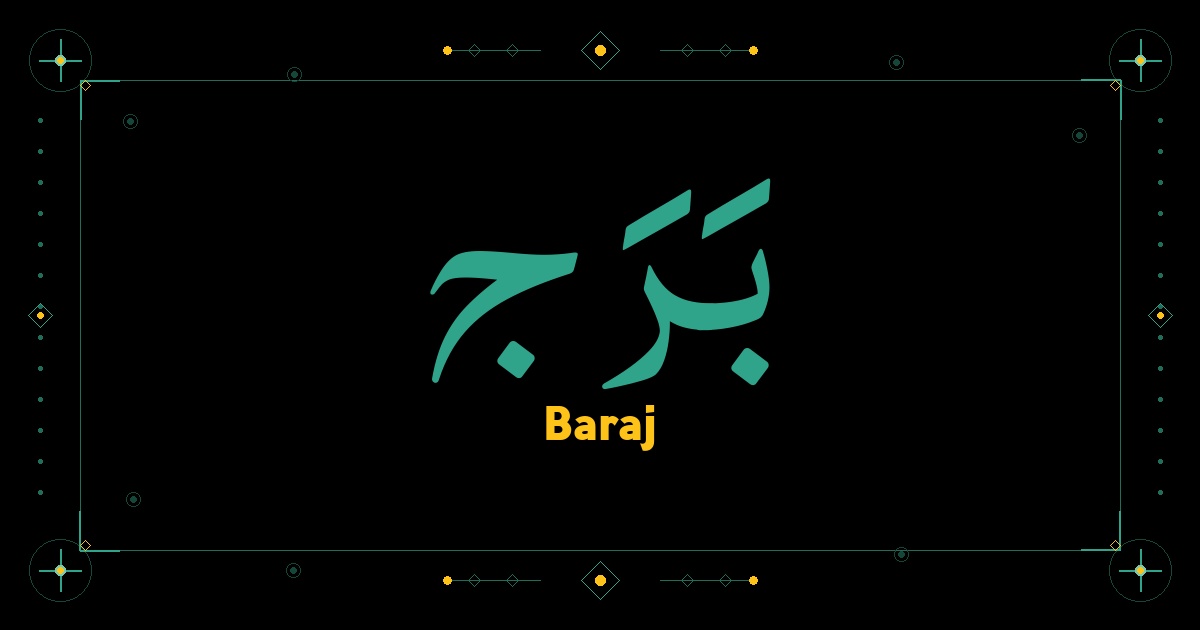 Baraj