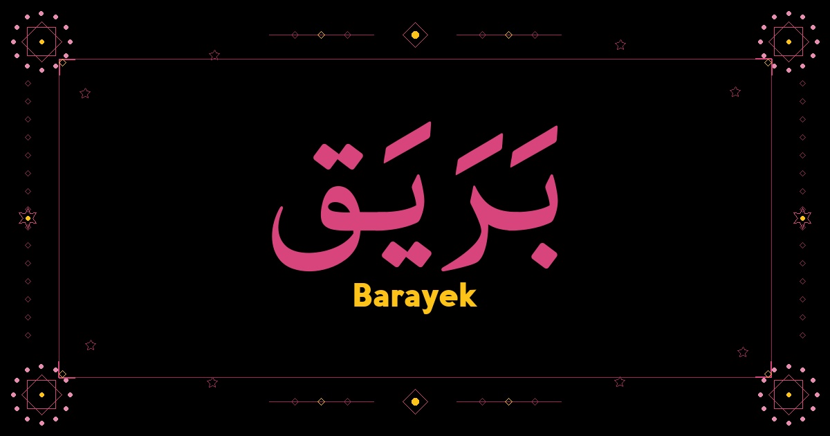 Barayek