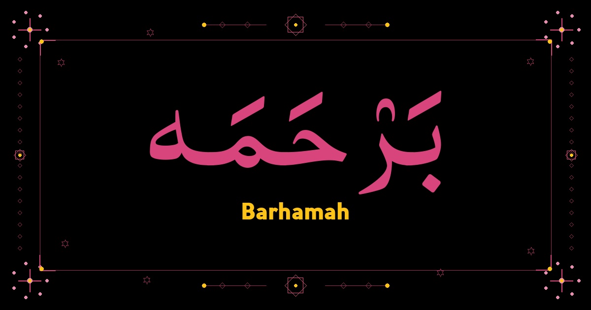 Barhamah