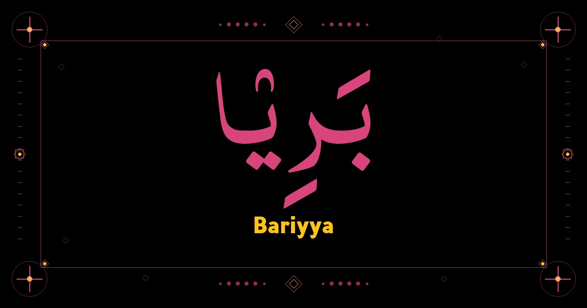 Bariyya