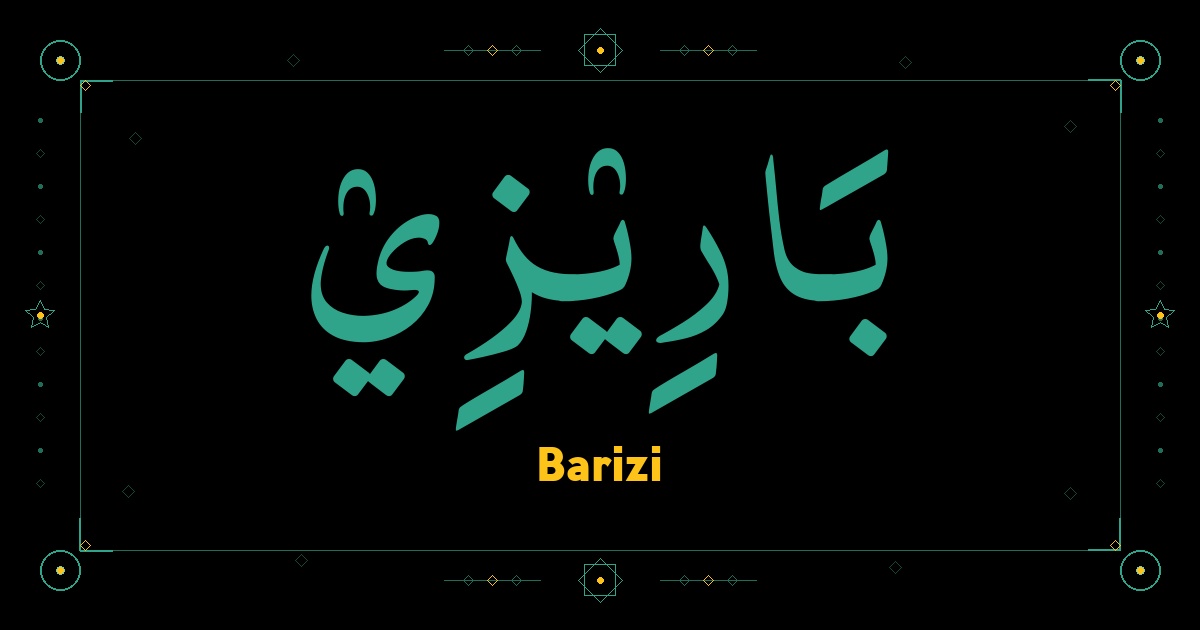 Barizi