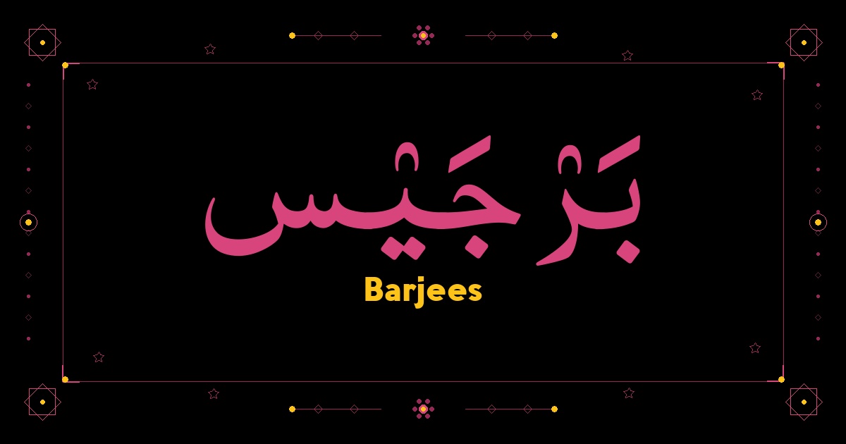 Barjees