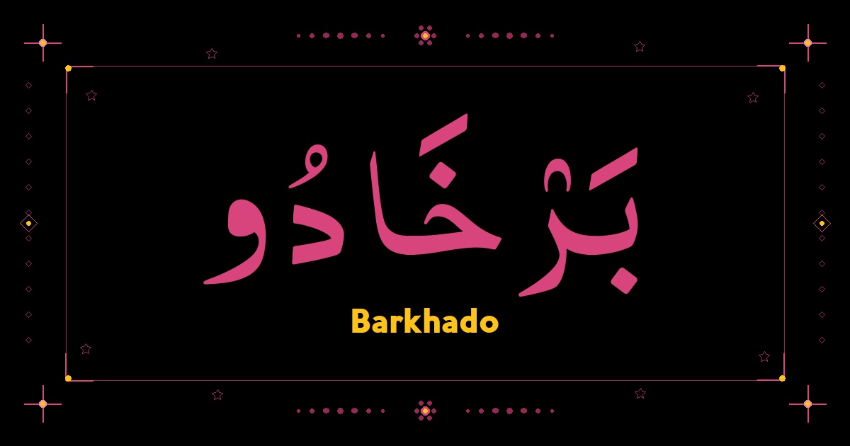 Barkhado