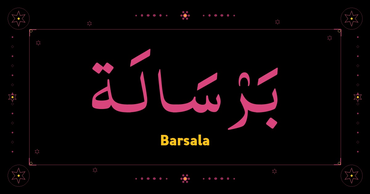 Barsala