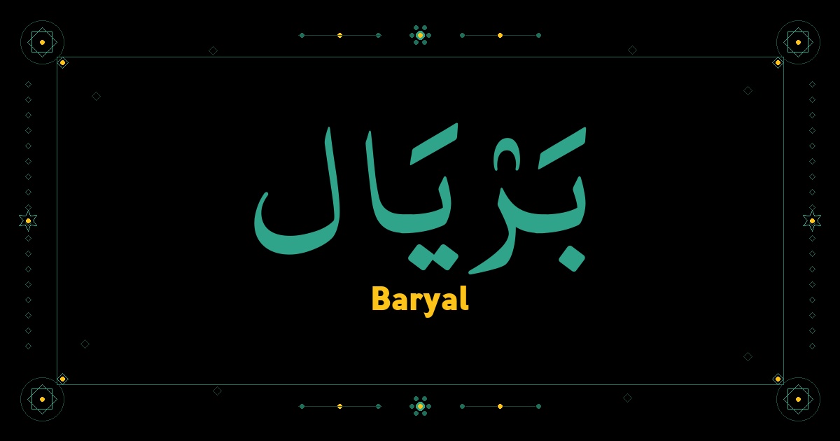 Baryal