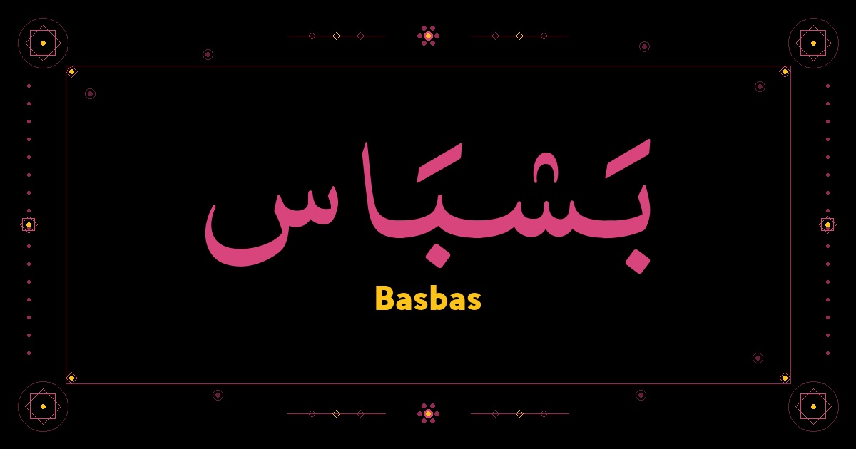 Basbas
