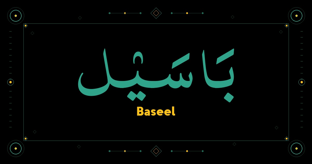 Baseel