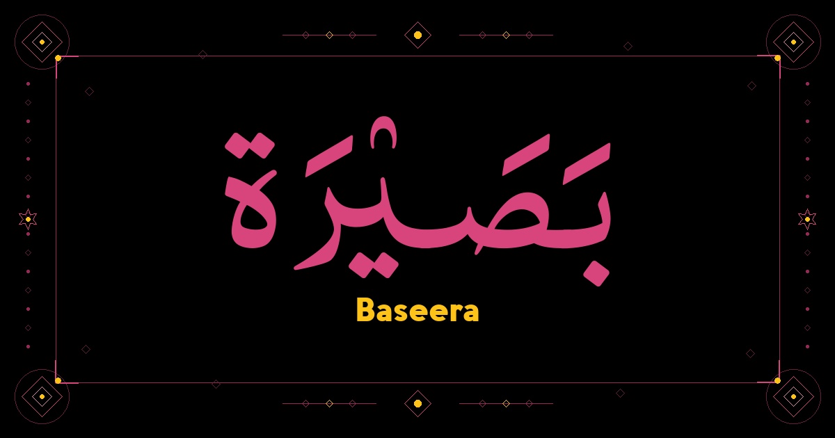 Baseera