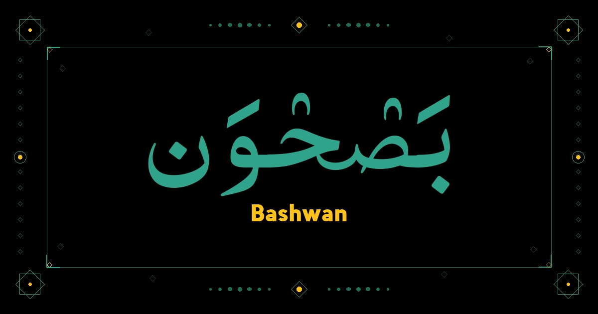 Bashwan