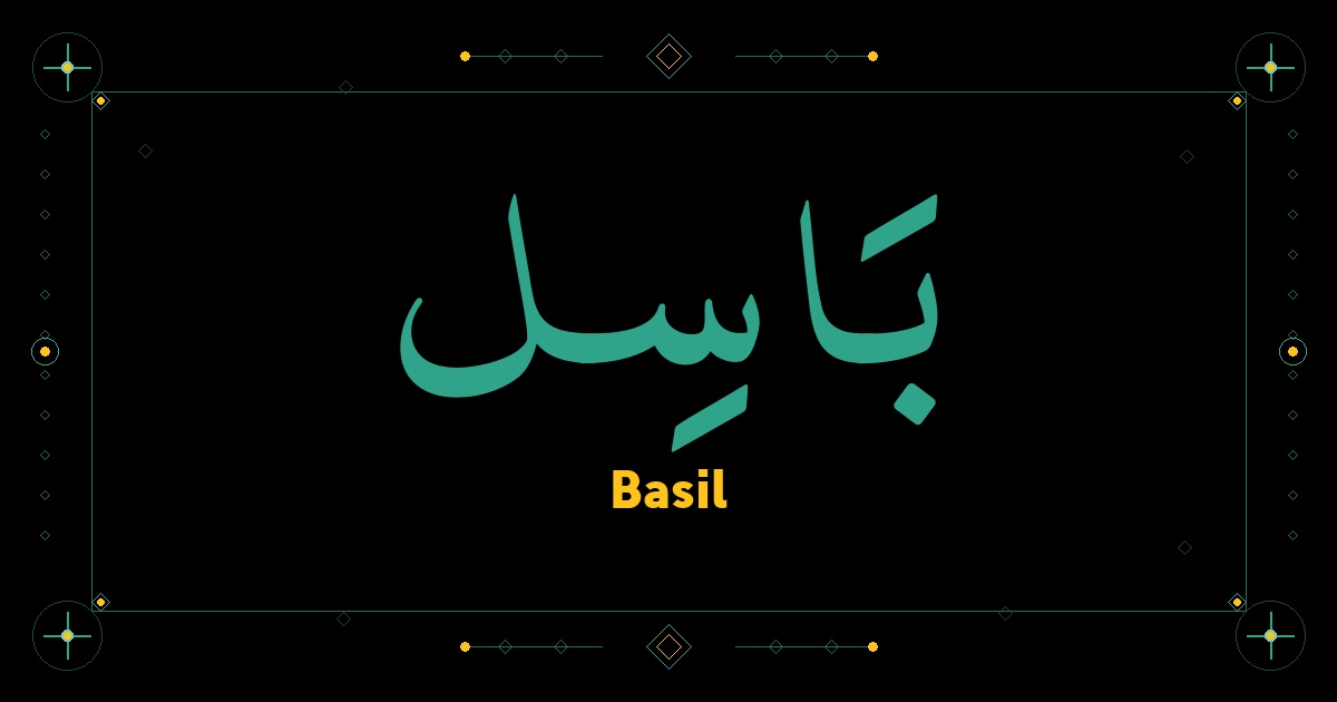 Basil