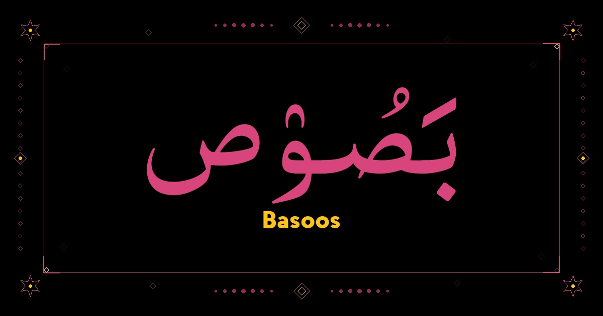 Basoos
