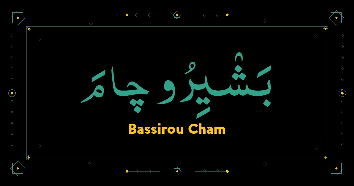 Bassirou Cham