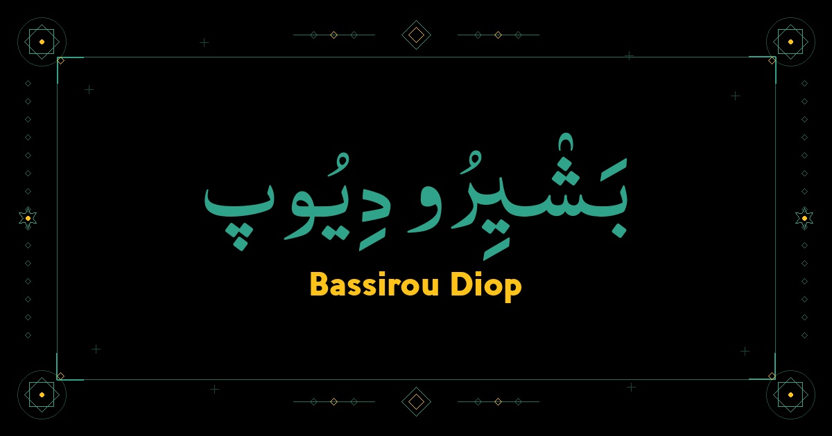 Bassirou Diop