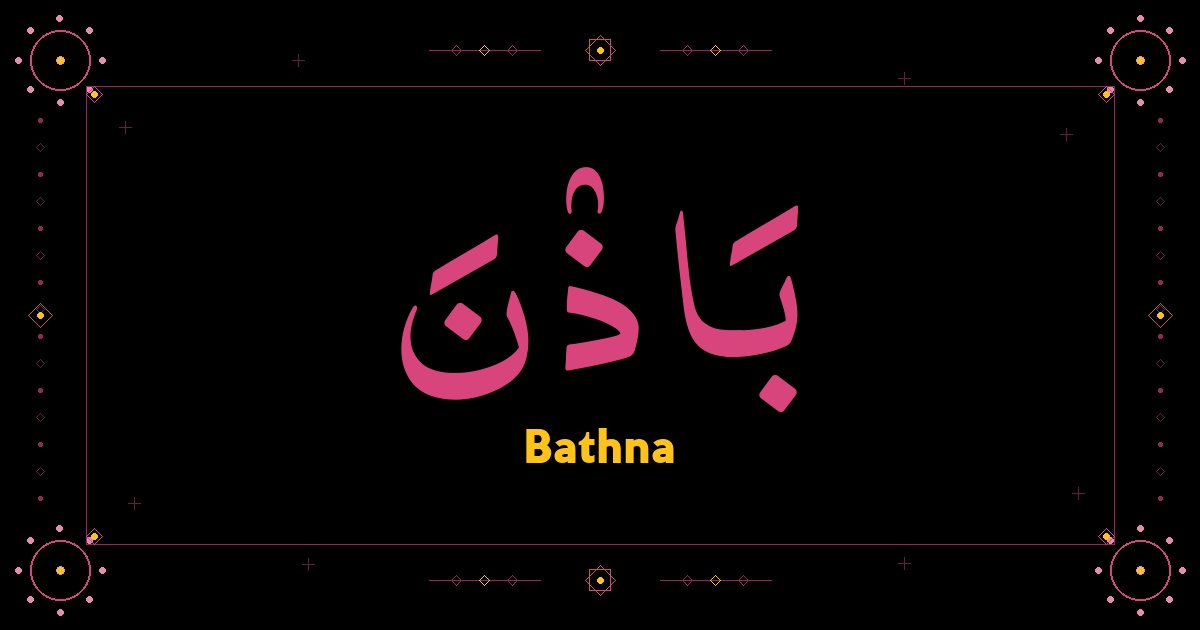 Bathna