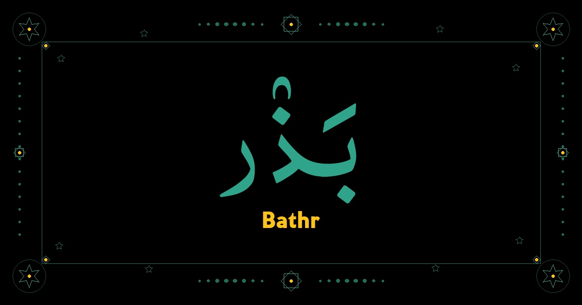 Bathr