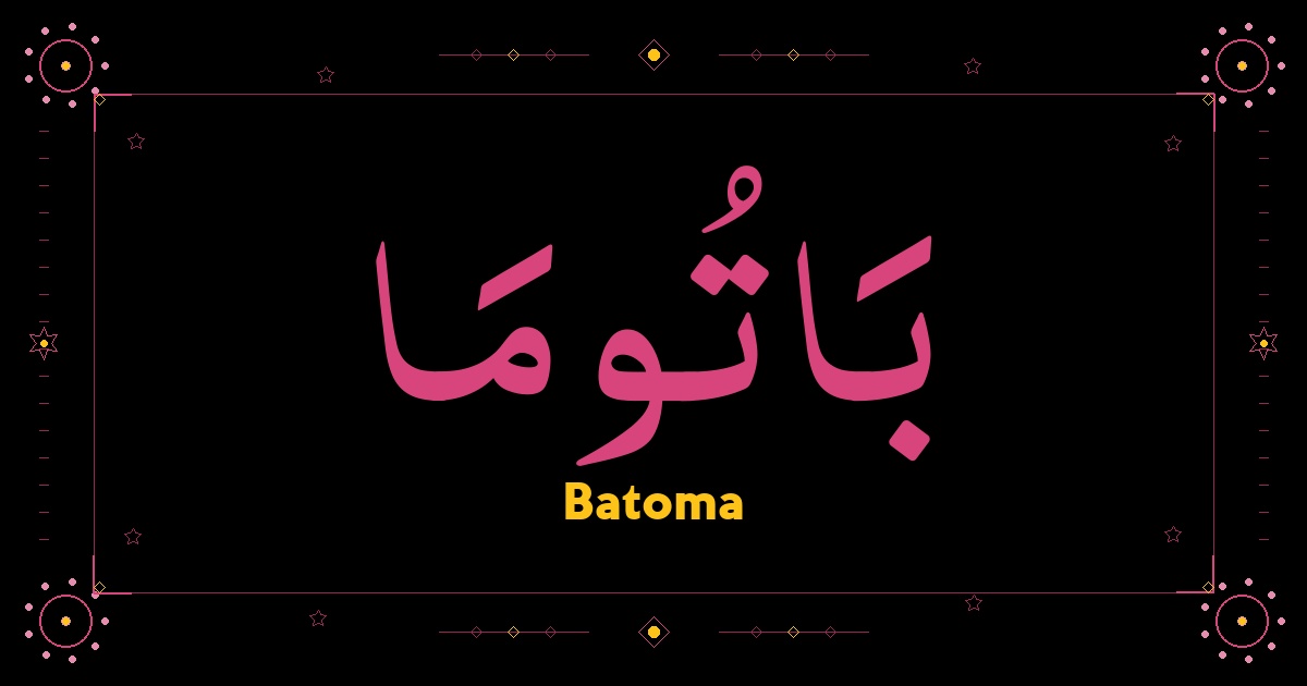 Batoma