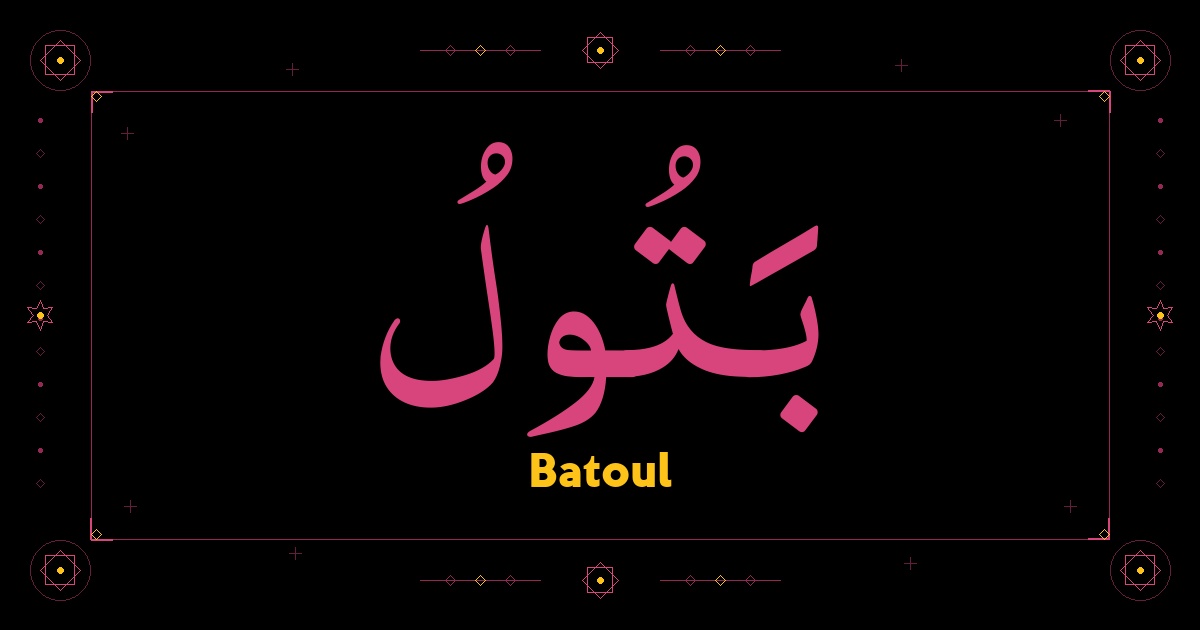 Batoul