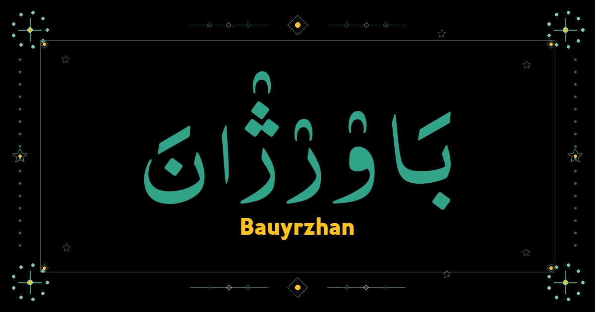Bauyrzhan