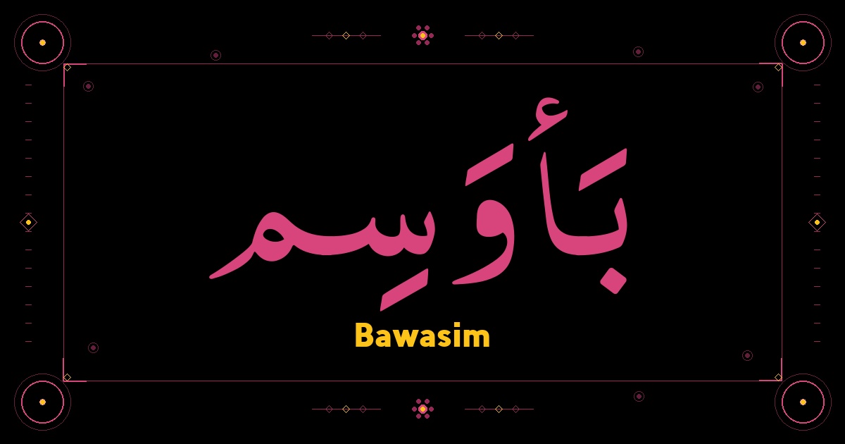Bawasim