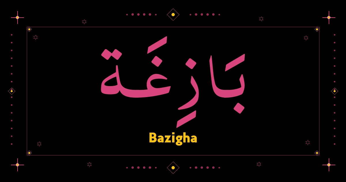 Bazigha
