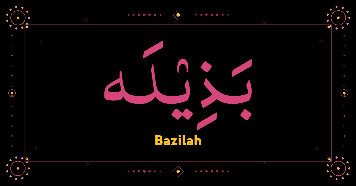Bazilah