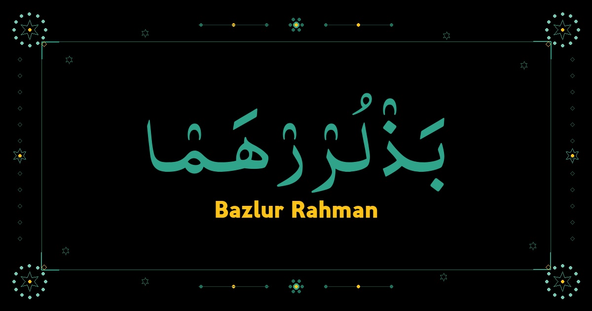 Bazlur Rahman