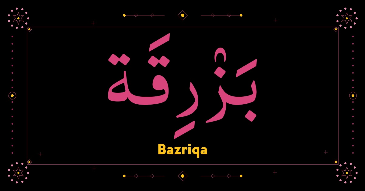 Bazriqa