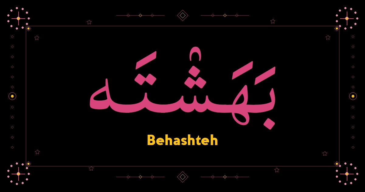 Behashteh