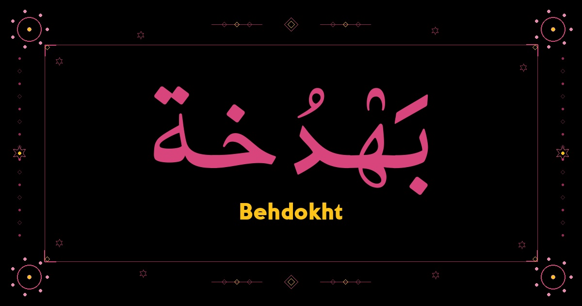 Behdokht