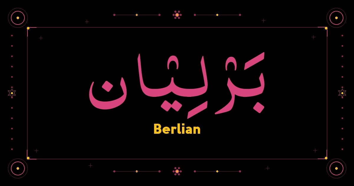 Berlian